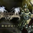 Buone nuove da Square Enix che ha oggi rilasciato nuovissimi dettagli sulla data di uscita di Dissidia 012[duodecim] Final Fantasy in edizione normale e speciale, chiamata Legacy Edition, fissata per il...